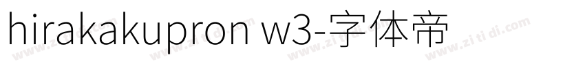 hirakakupron w3字体转换